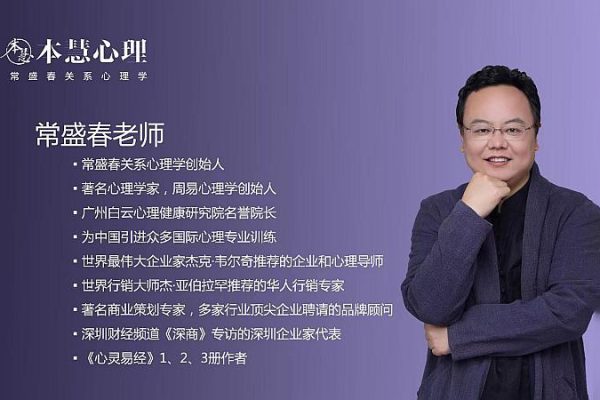 常盛春 觉察型伴侣21课