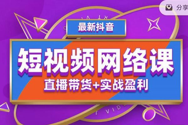 主播运营型实战训练营