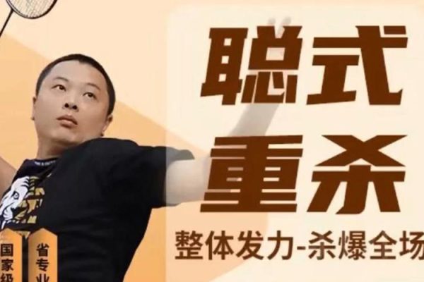 聪式重杀技术+战术大合集-每大集约40分钟干货