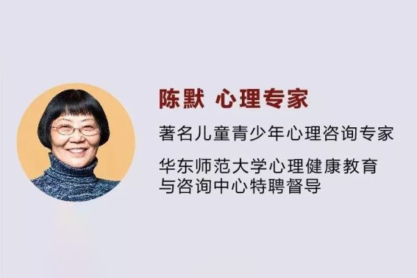 陈默：疏解中学生学业压力的31个药方（2.0版）音频