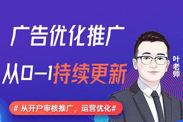 信息流广告开户投放计划搭建运营数据优化