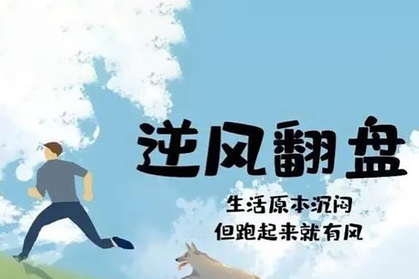 想要人生翻盘，普通人该如何抓住新能源风口赚钱，落地实战案例课