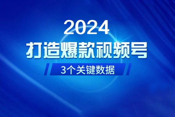 2024年视频号爆款星座文案创作教程【揭秘】