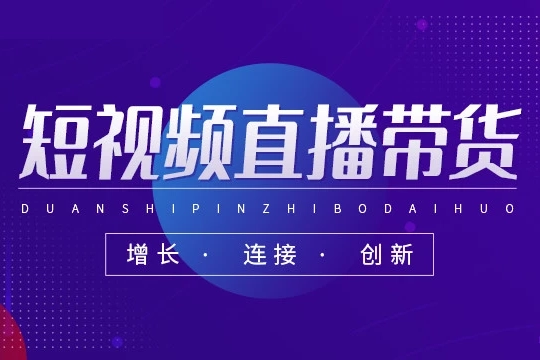 2024年最新从0-1抖店全品类运营实操课程