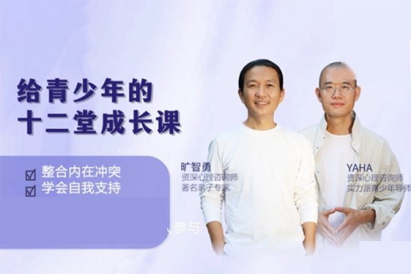 齐善鸿老师个人成长经典课