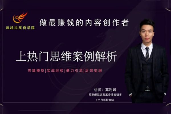8S实操上热门课，思维模型|实战经验|暴力引流|后端变现