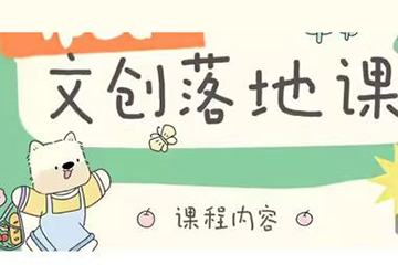 不晚iPad文创落地课第2期2024