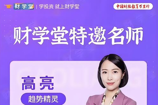 高亮老师-5天小牛特训营