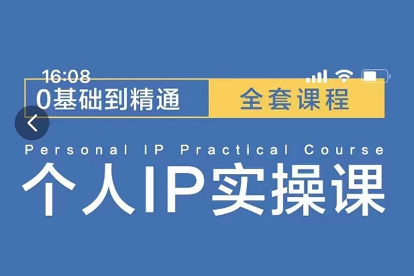操盘手思维、个人IP、MCN孵化打造千万粉丝IP的运营方法论