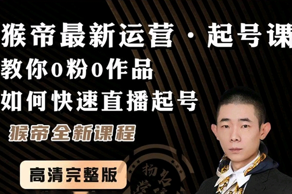 猴帝打号视频，乌镇抖音直播打号全程录屏，gvm20万一场，直播行业风向标，懂行必看