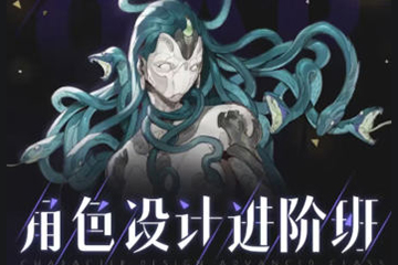 星星翔春季角色设计进阶班2024第10期