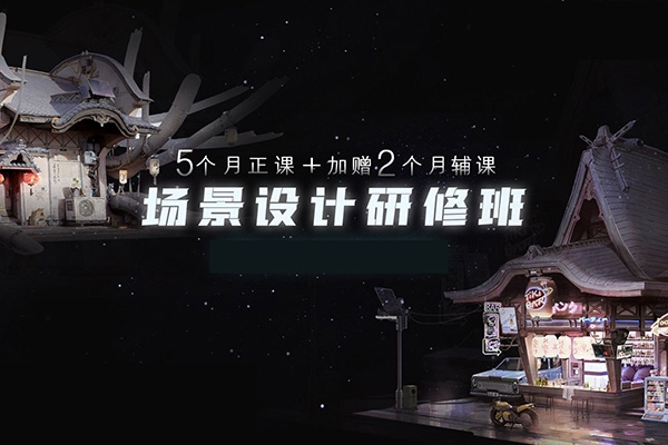 全一场景研修班第1期2024