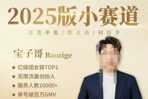 宝子哥视频打法摆脱缺号困扰