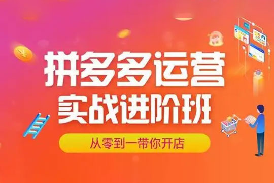叮当会拼多多打爆班原创高阶技术第43期，拼多多高价虚拟项目
