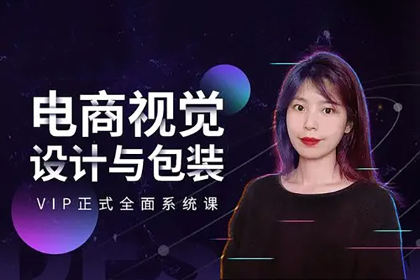 Krita电商产品设计课程，掌握从工具使用到创意落地的全链路设计能力