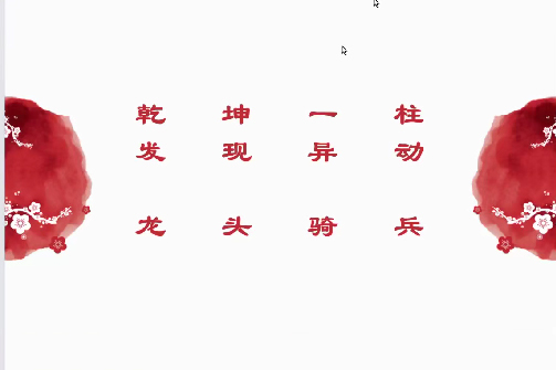 量学云讲堂单晓禹2025龙头骑兵第28期课程系统课+收评