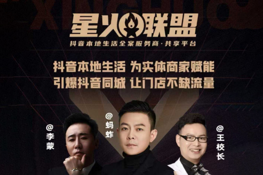 蚂蚱流量操盘手特训营，从0~1引爆你的同城流量