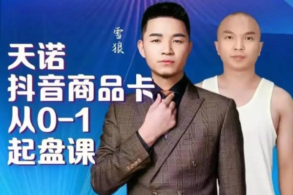 天诺老吴AI实体获客，2025年企业获客新风口：微信+ AI，公域获客，私域成交