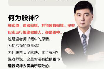 温程：世基投资温程 趋势交易体系