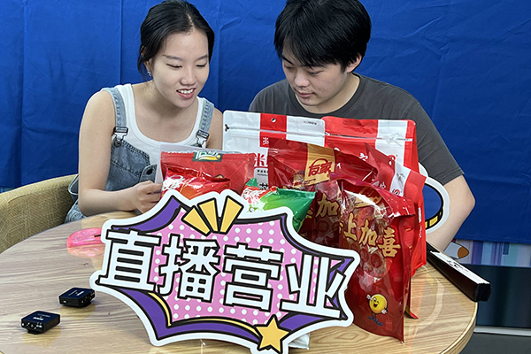 小集电商水晶直播带货课