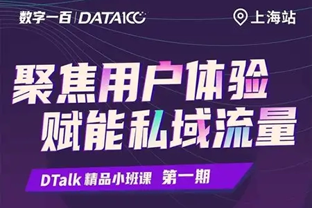 波波-私域模式9天训练营