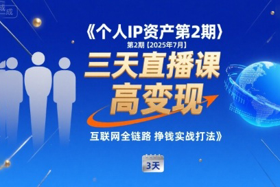 张萌-个人IP资产第2期