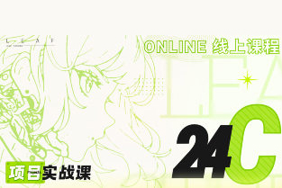 叶子学堂游戏UI项目实战课