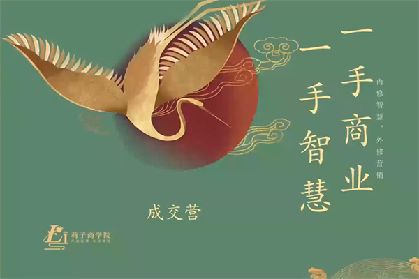 莉子姐带你成为IP和成交高手的训练营，打造100%持续收钱系统