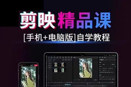 从零到一的视频剪辑系统课，从0基础–系统掌握–实战进阶，学拍视频剪辑