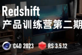 云尚教育Rhino8.0SubD卡通造型系列课程