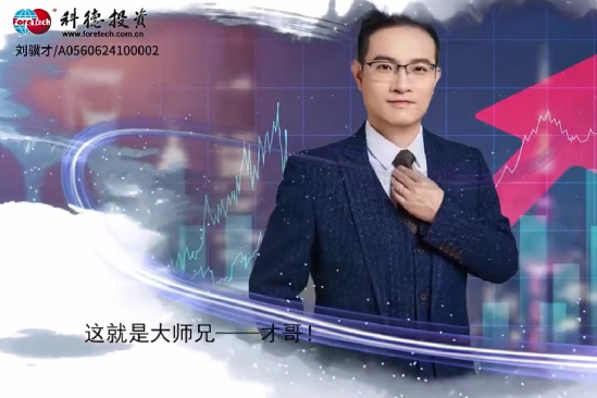 刘骥才-大师兄才哥量价博弈基础解密(初级)