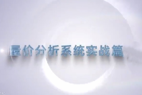 谭记恩量价分析之运筹帷幄篇