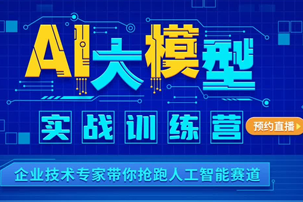 LibLIb AI商业实战训练营：AI商业插画+AI电商设计+AI图像精修+COMFY UI工作流+AI+PS高级合成