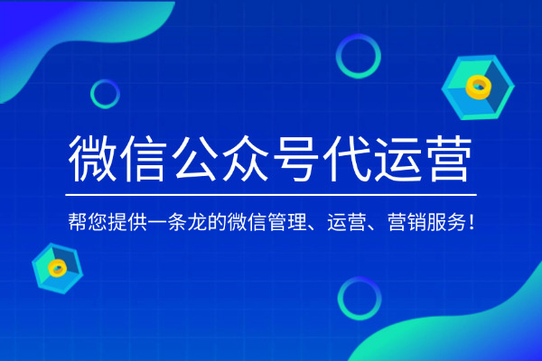 从零开始，微信公众号运营最全攻略，全方位提升你的新媒体运营能力