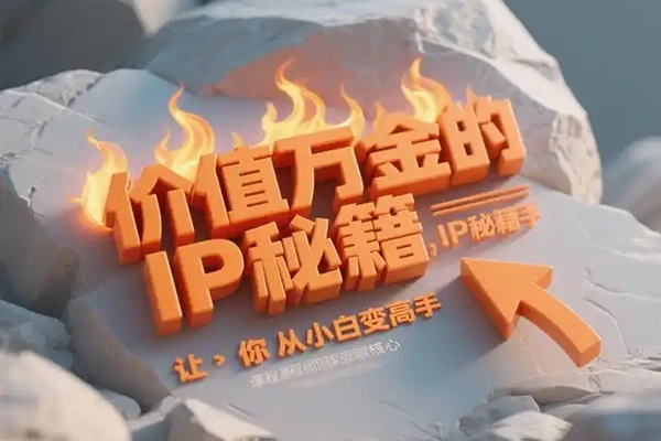 强人设IP课程完整版线下课SOP合集+26年最强人设IP课，真线索获客，强人设成交